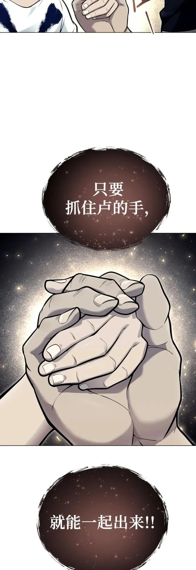 [第39话] 落雷3 第25页