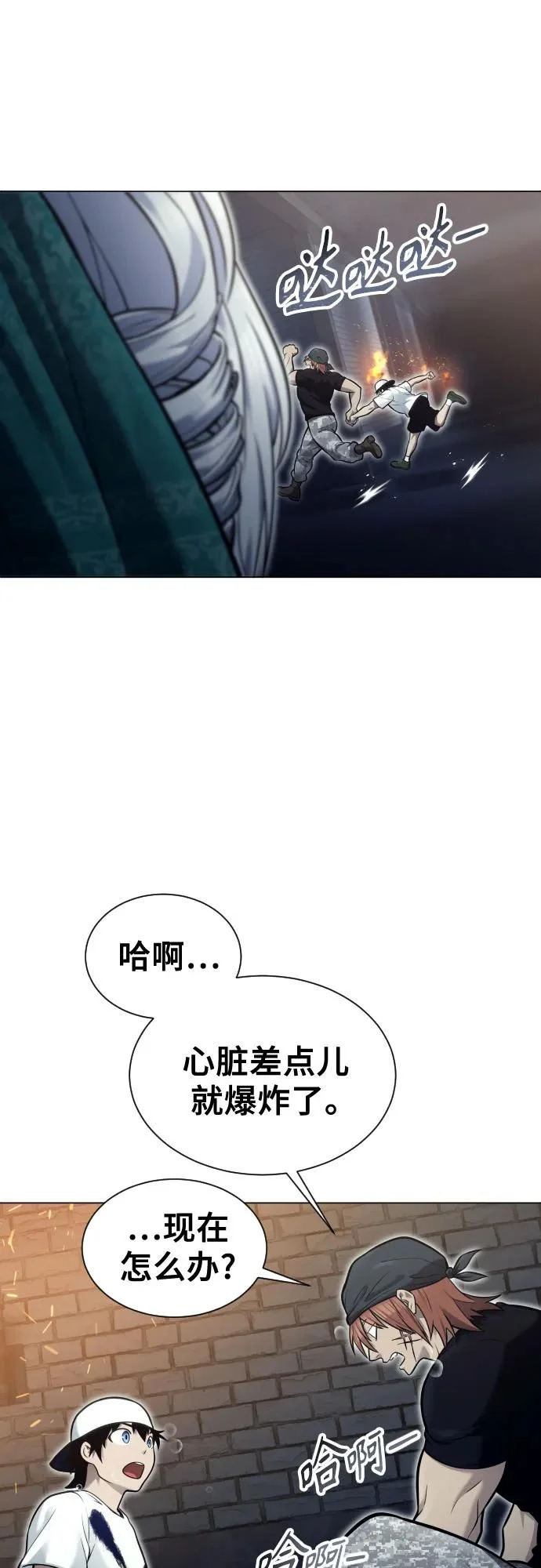 [第39话] 落雷3 第27页