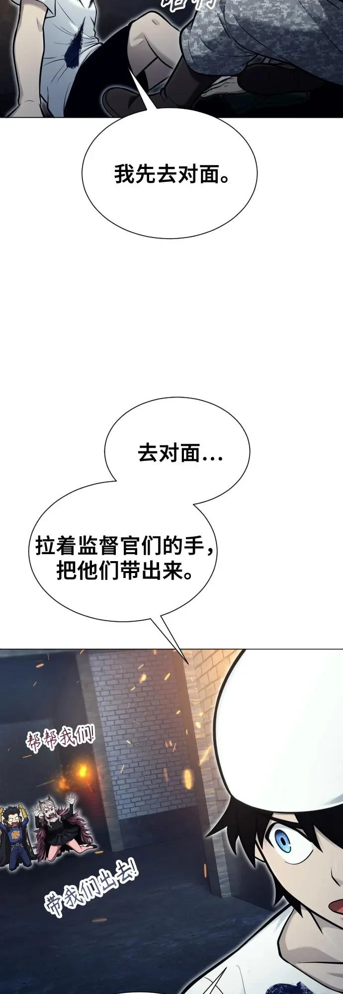[第39话] 落雷3 第28页