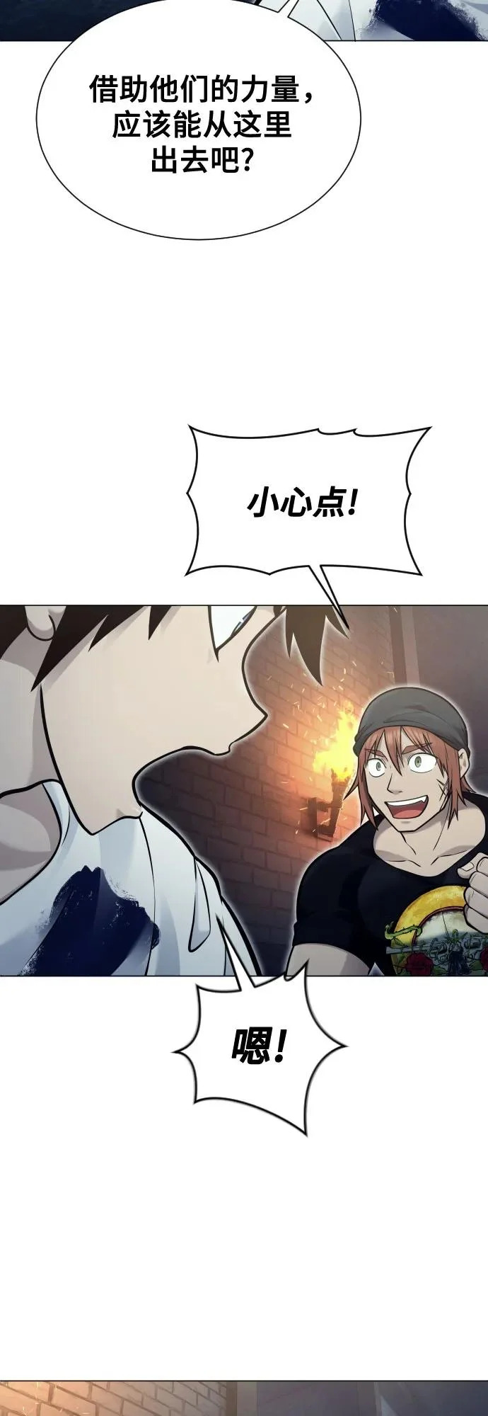[第39话] 落雷3 第29页