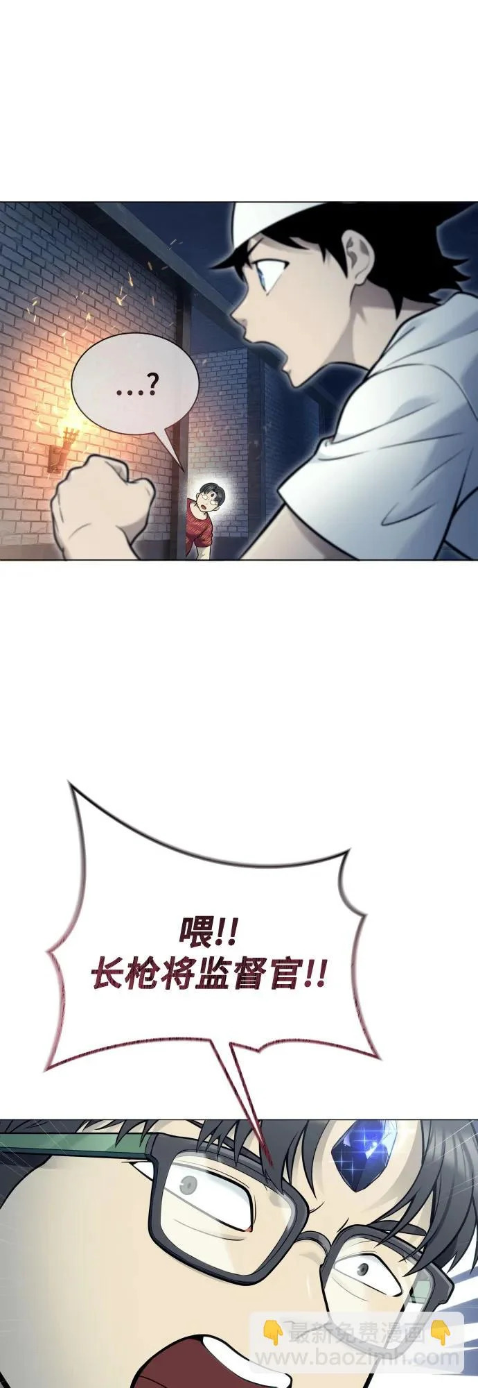 [第39话] 落雷3 第31页