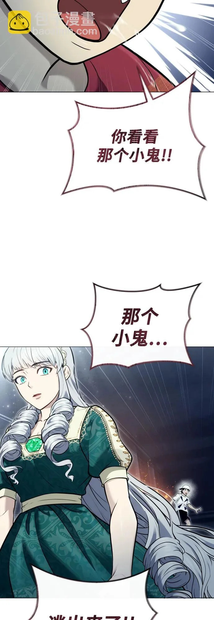 [第39话] 落雷3 第32页
