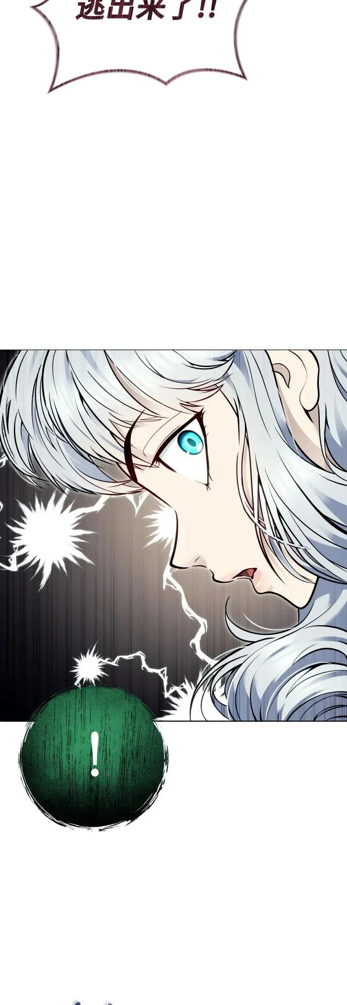 [第39话] 落雷3 第33页