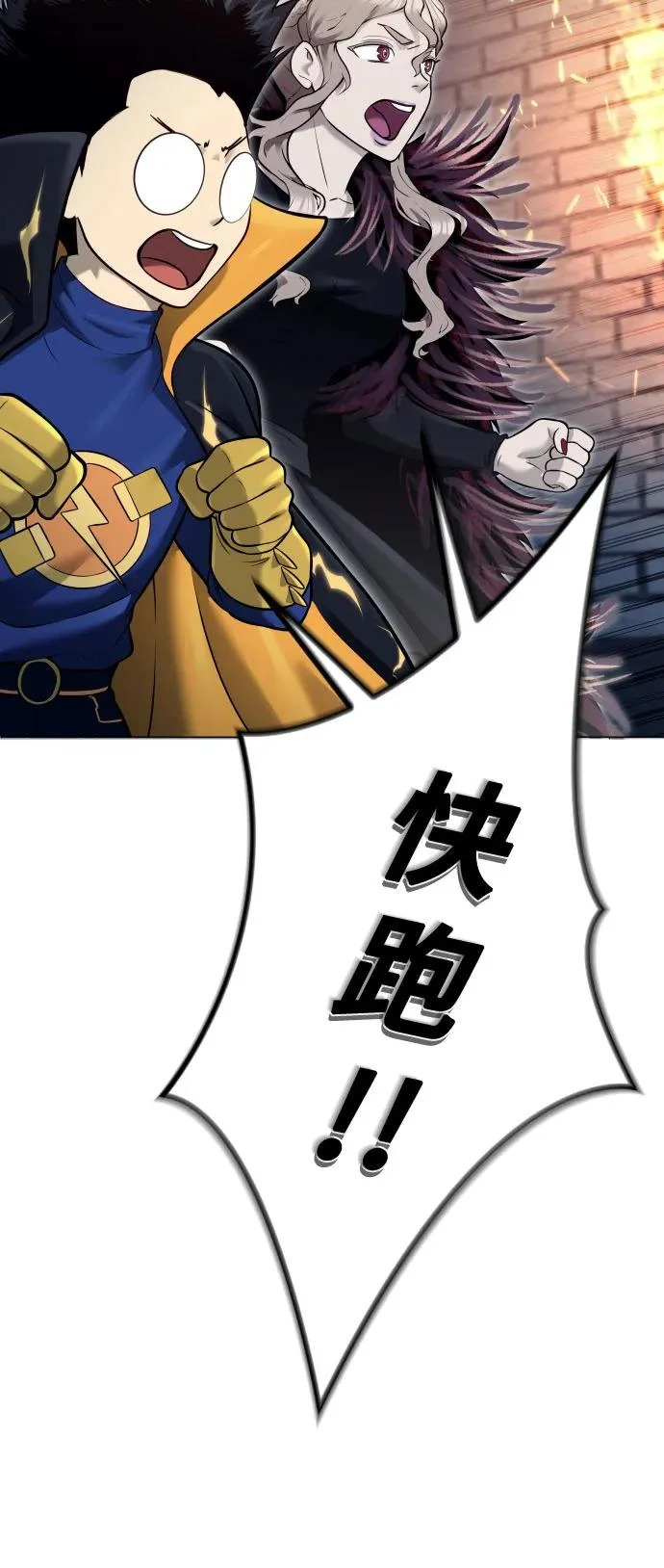 [第39话] 落雷3 第35页
