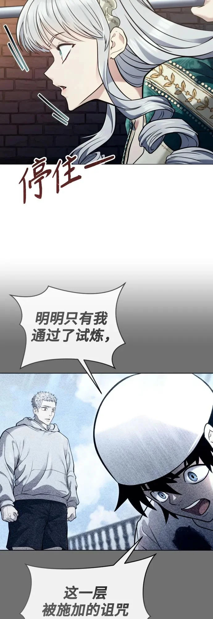 [第39话] 落雷3 第37页