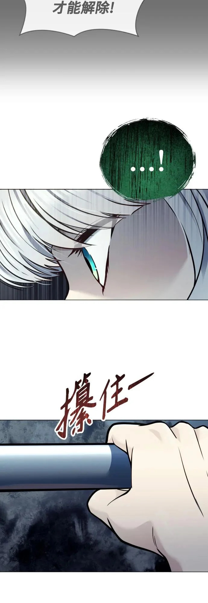 [第39话] 落雷3 第38页