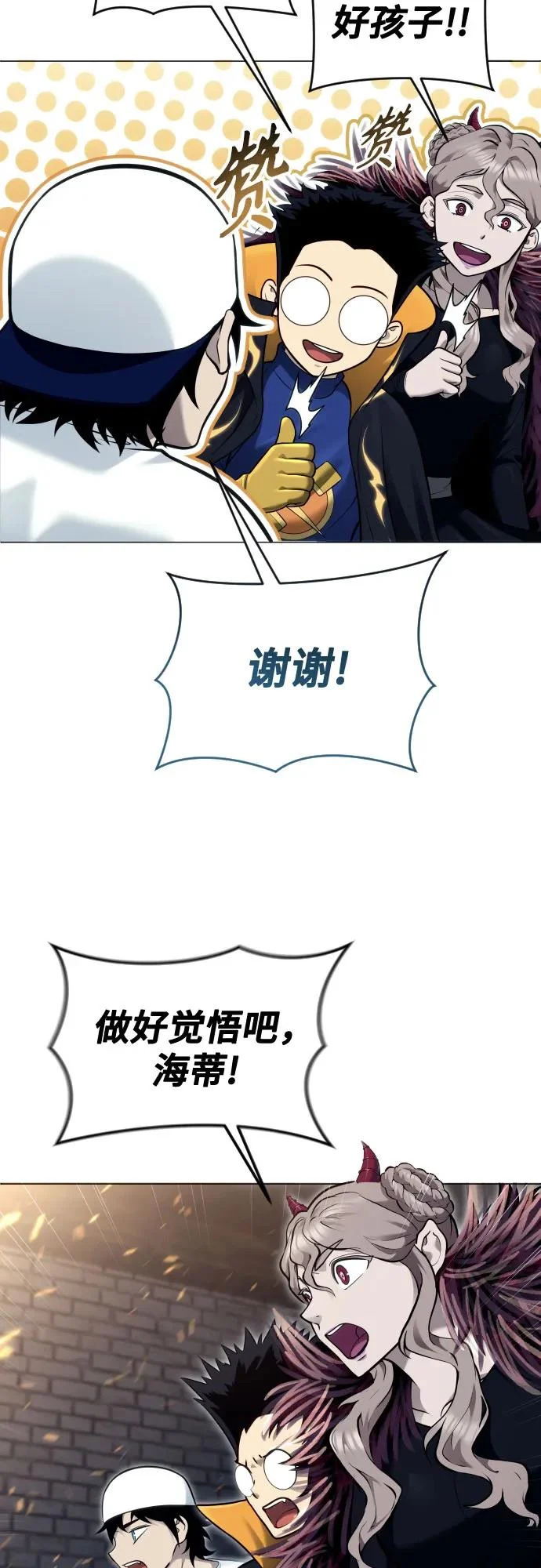 [第39话] 落雷3 第42页