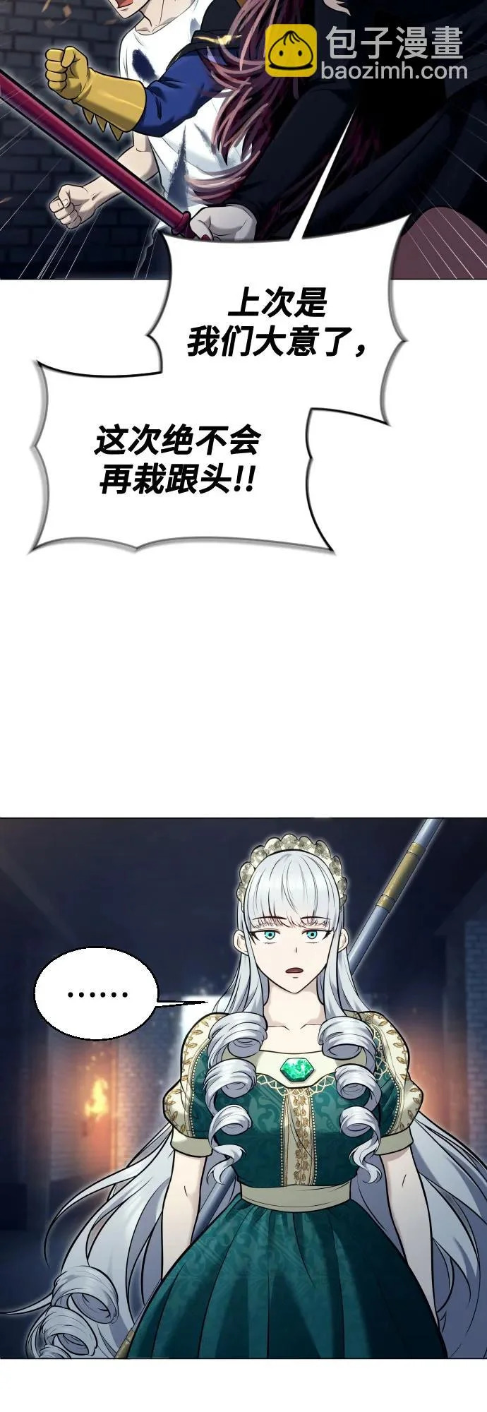 [第39话] 落雷3 第43页