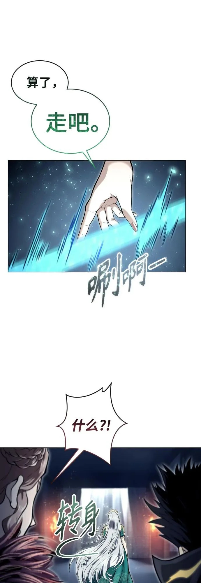 [第39话] 落雷3 第45页