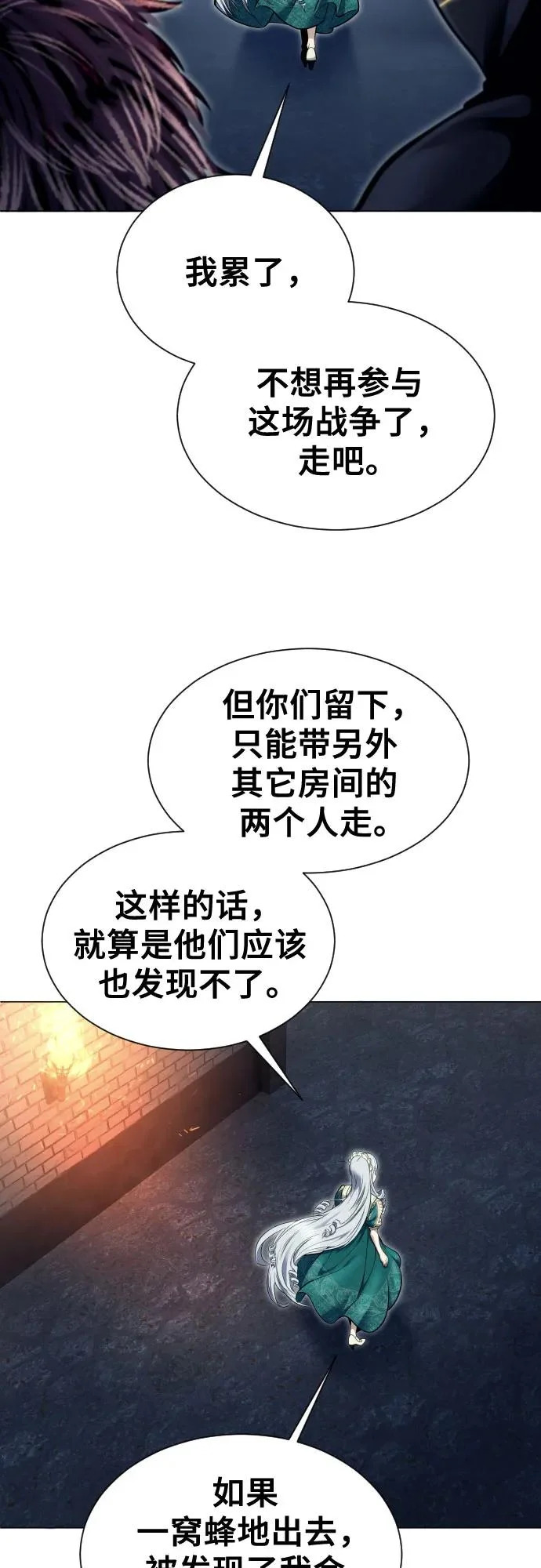 [第39话] 落雷3 第46页