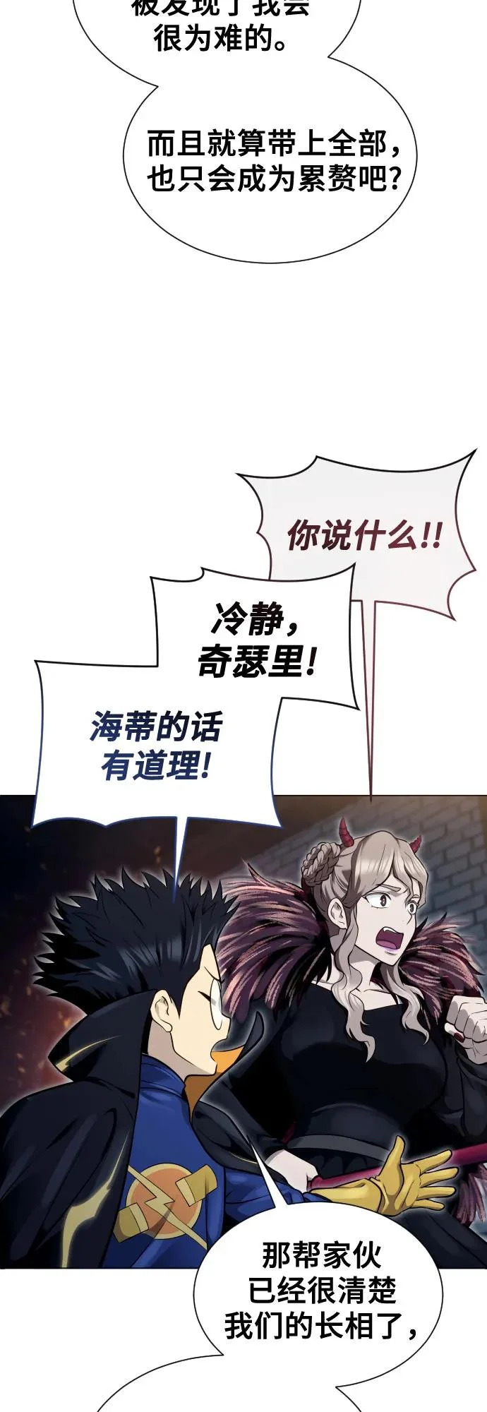 [第39话] 落雷3 第47页