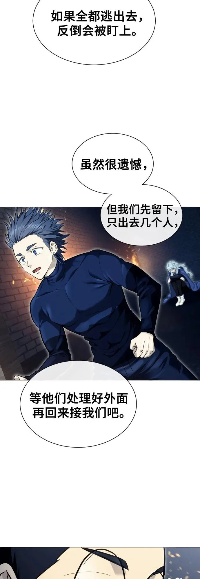 [第39话] 落雷3 第48页