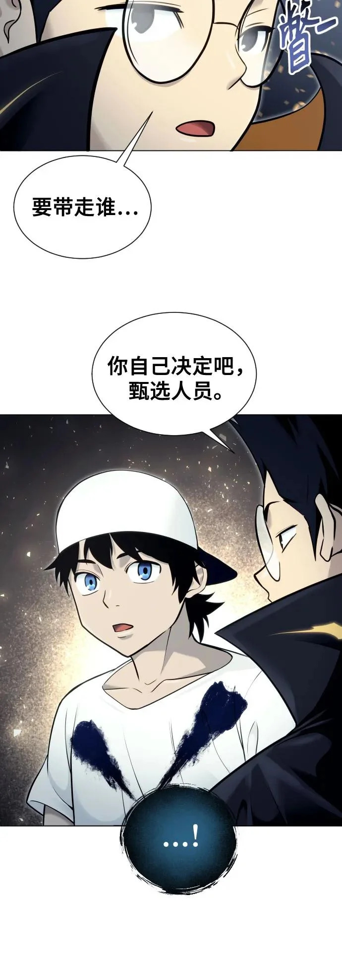 [第39话] 落雷3 第49页