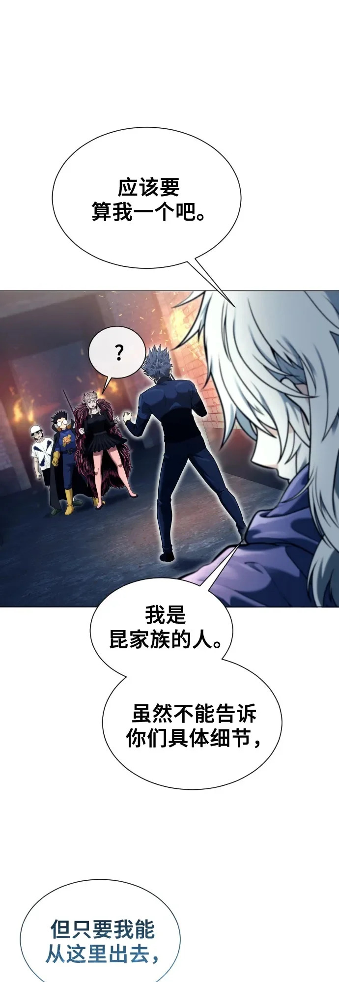 [第39话] 落雷3 第50页
