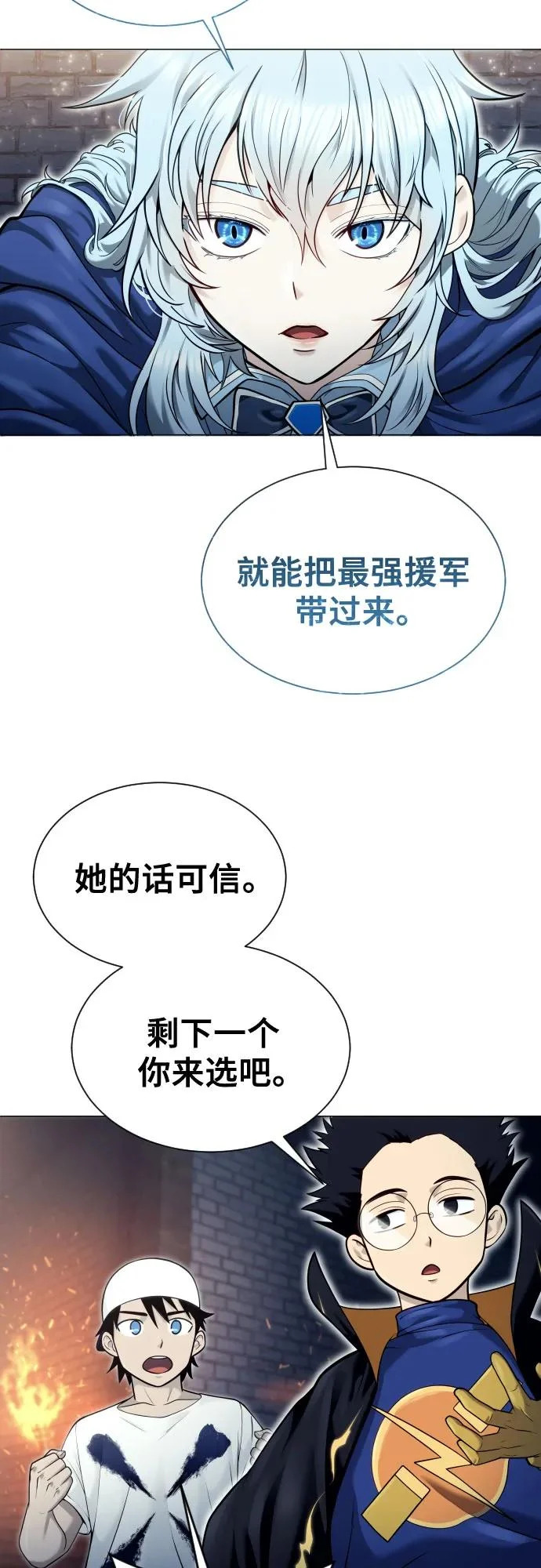 [第39话] 落雷3 第51页