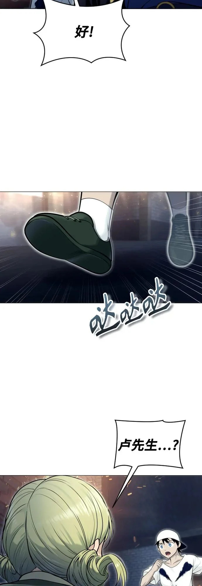[第39话] 落雷3 第52页