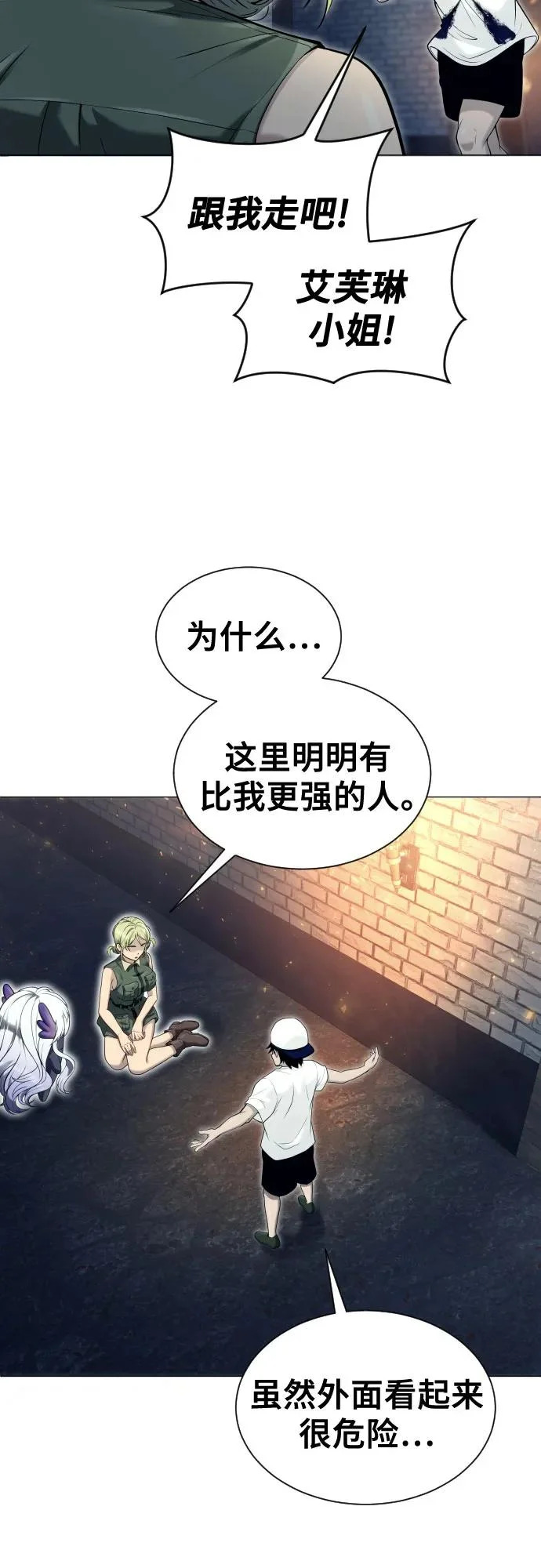 [第39话] 落雷3 第53页