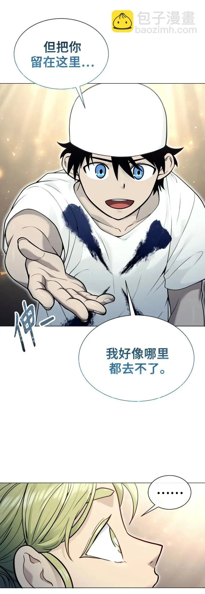 [第39话] 落雷3 第54页