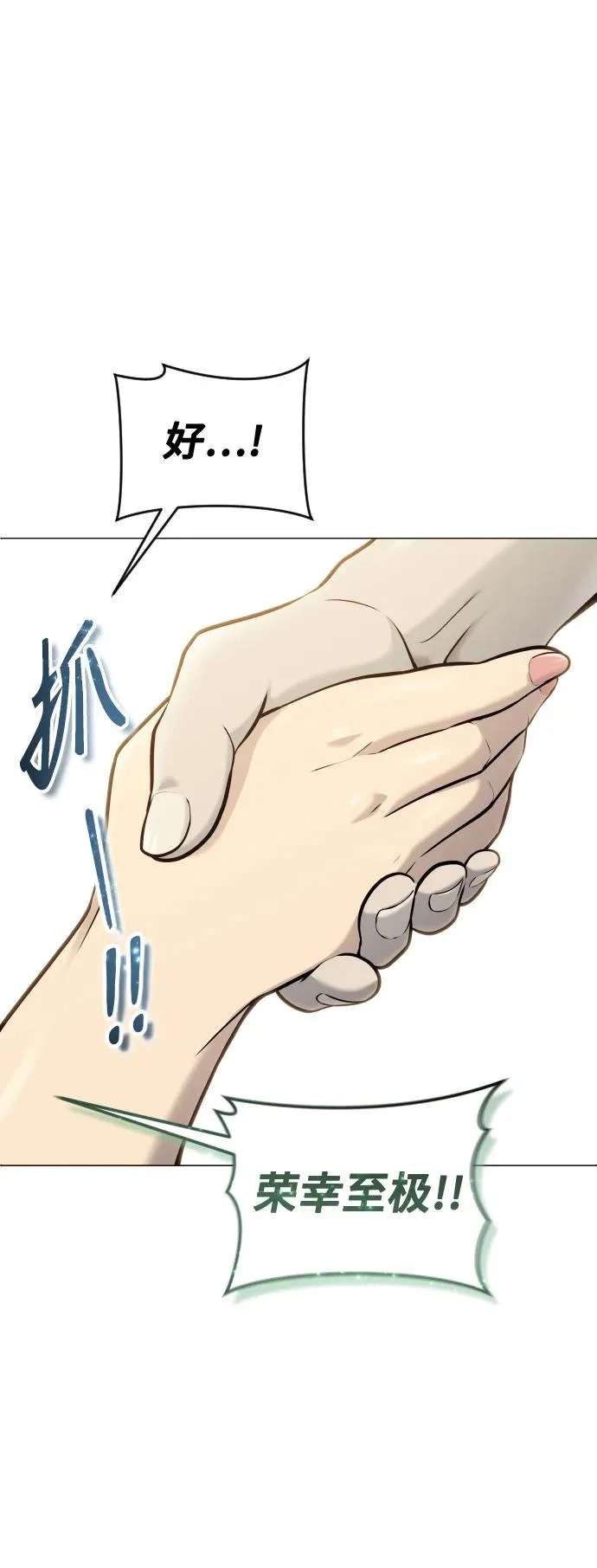 [第39话] 落雷3 第55页