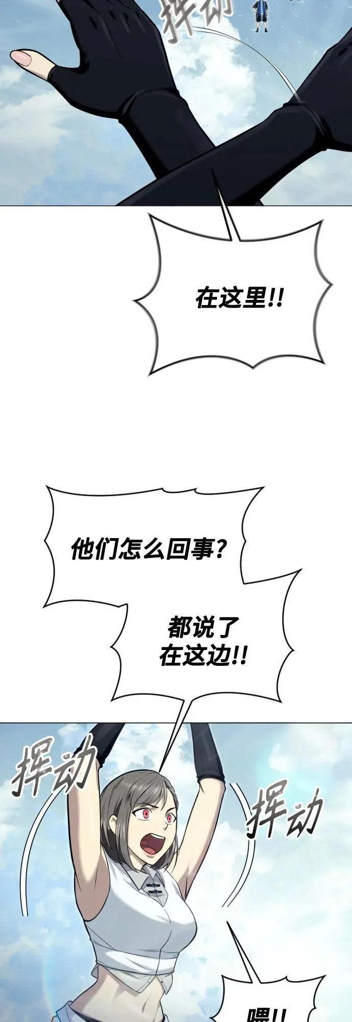 [第39话] 落雷3 第57页