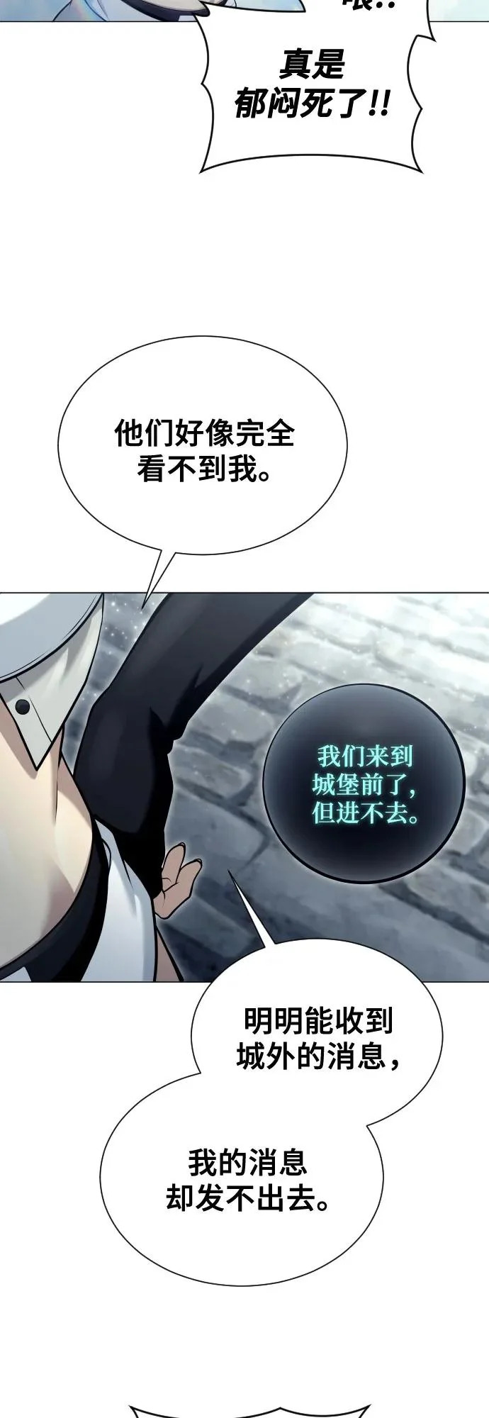[第39话] 落雷3 第58页