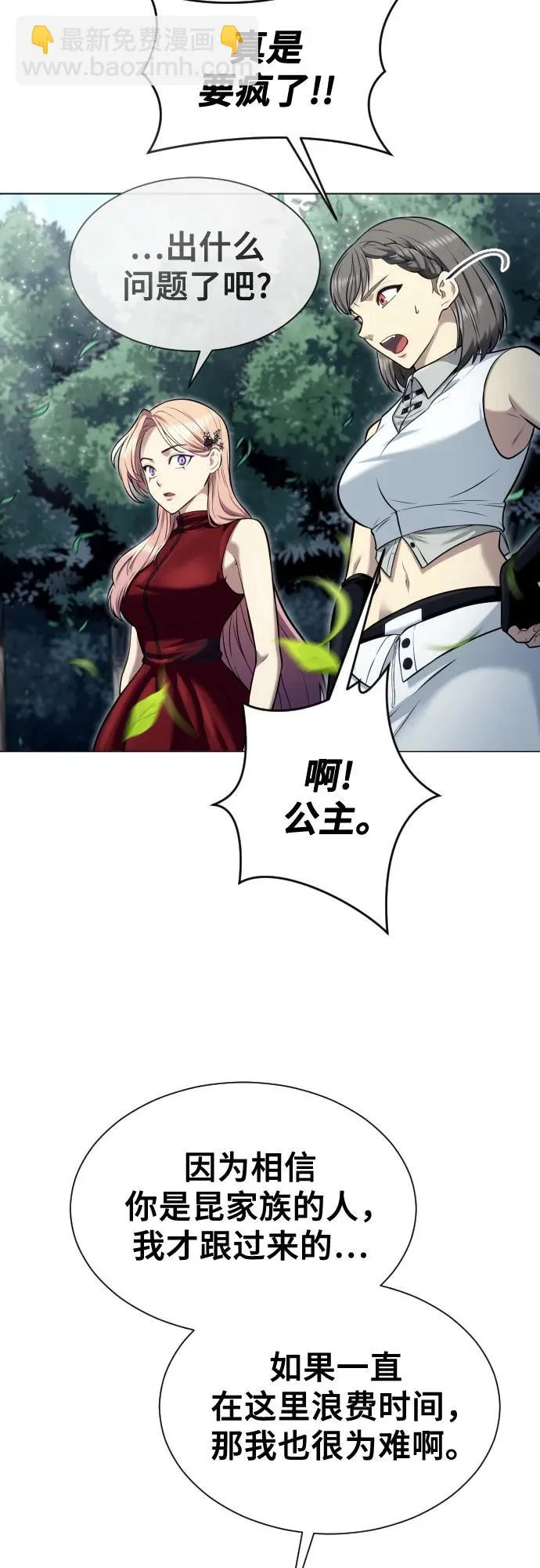 [第39话] 落雷3 第59页