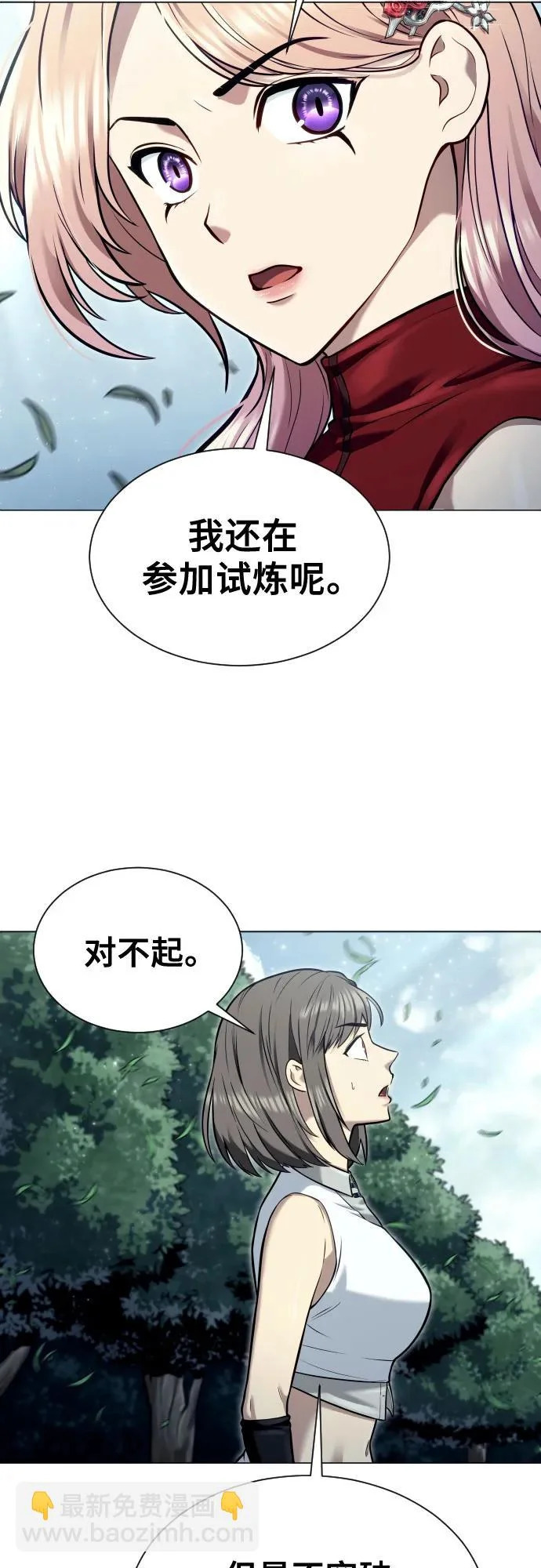 [第39话] 落雷3 第60页