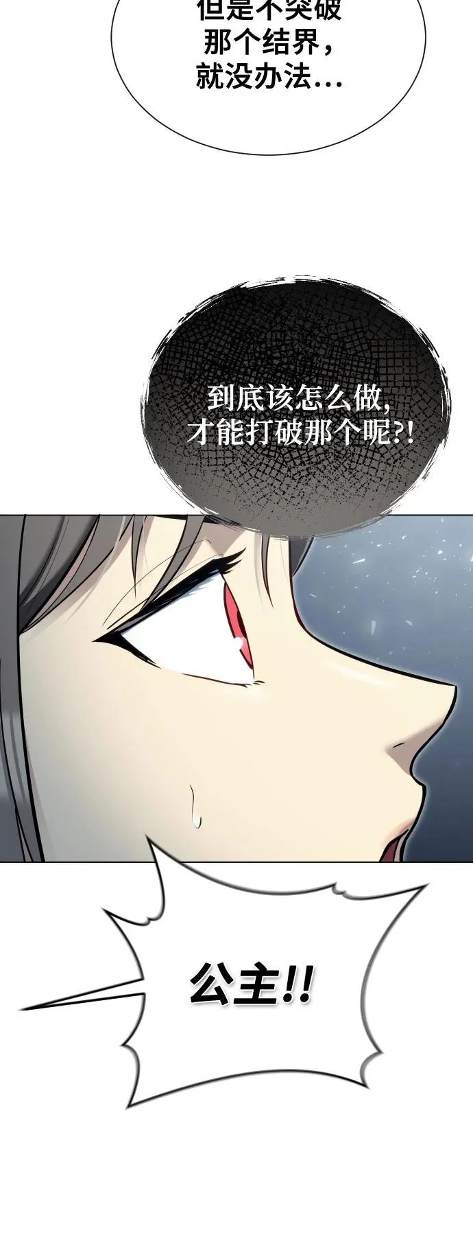 [第39话] 落雷3 第61页