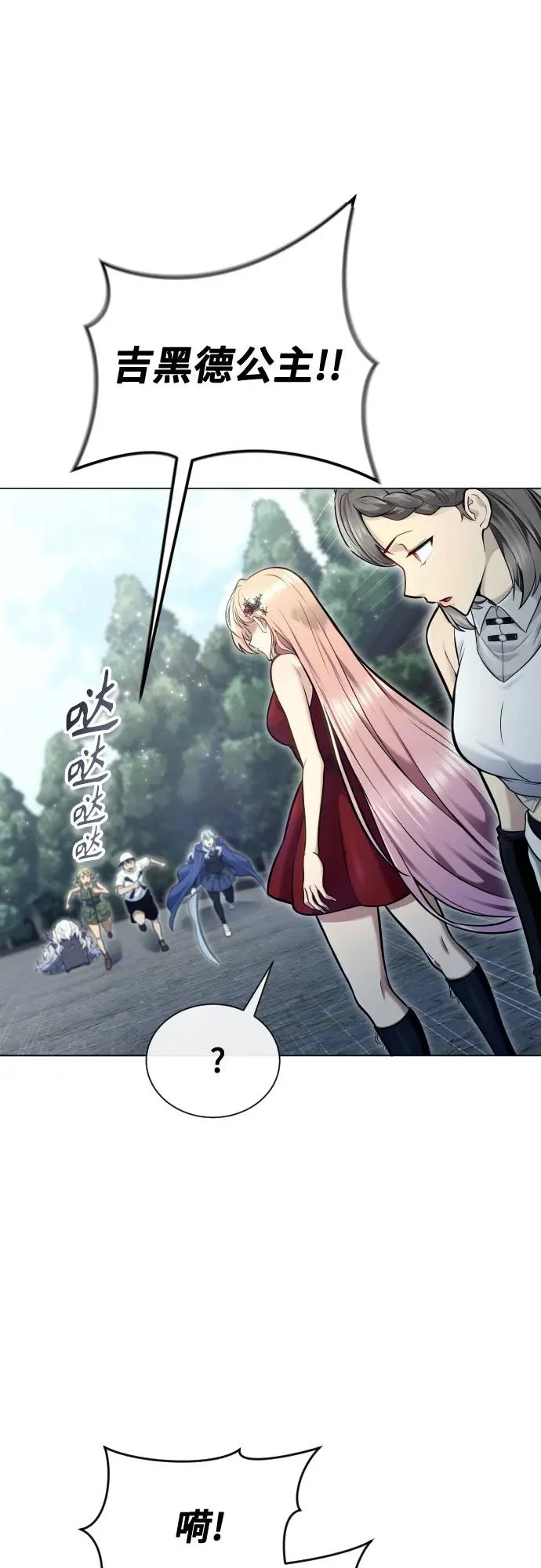 [第39话] 落雷3 第62页