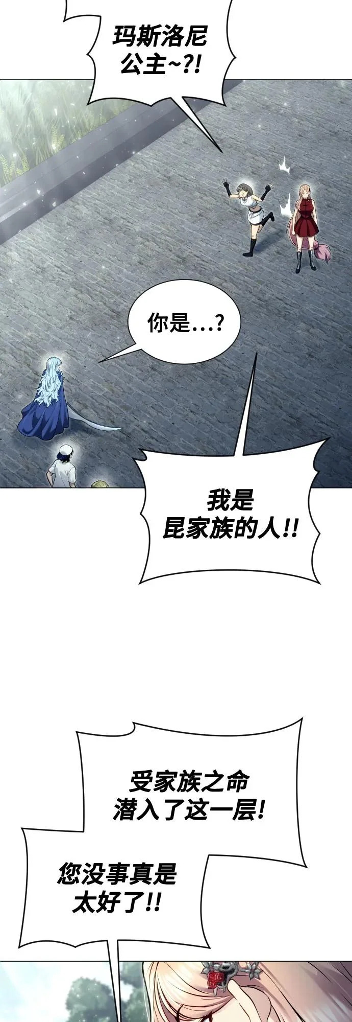 [第39话] 落雷3 第63页