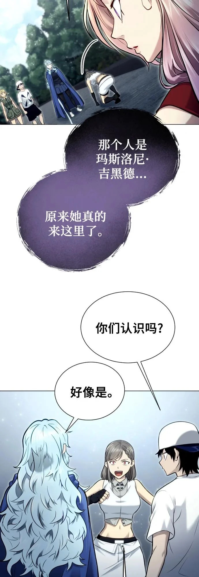 [第39话] 落雷3 第64页