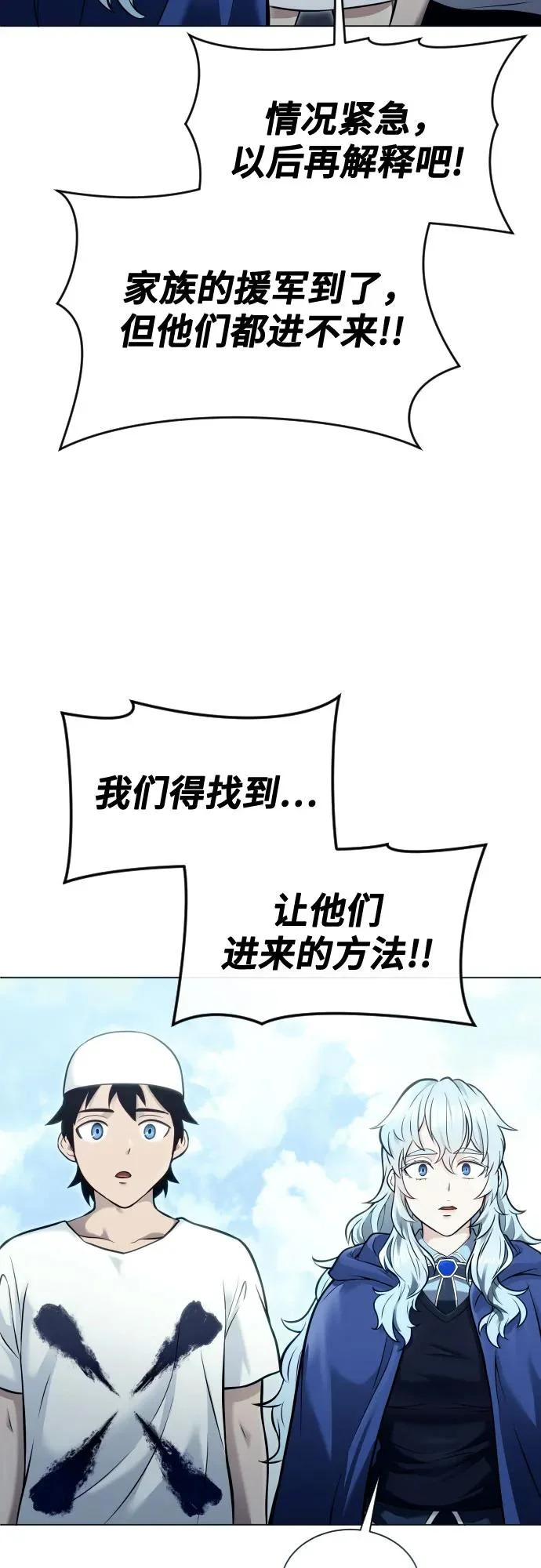 [第39话] 落雷3 第65页