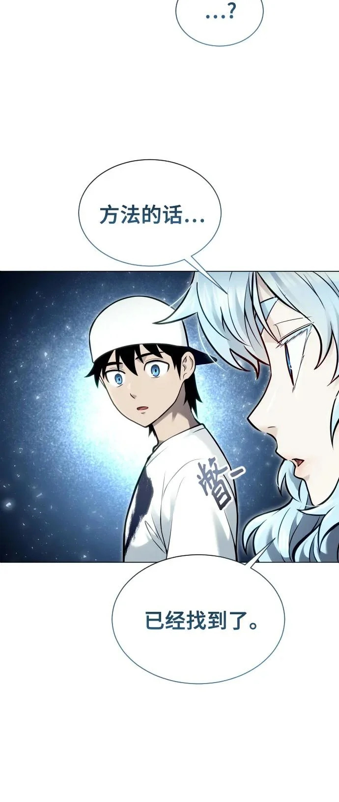 [第39话] 落雷3 第66页