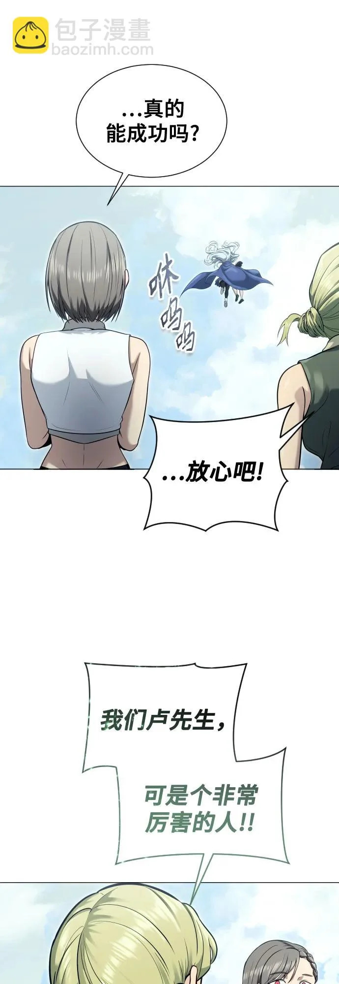 [第39话] 落雷3 第67页