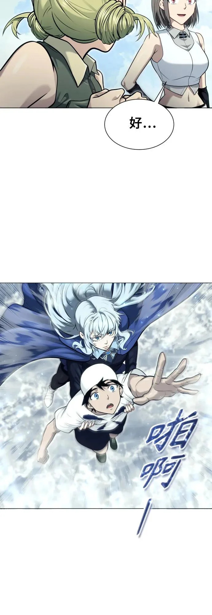 [第39话] 落雷3 第68页
