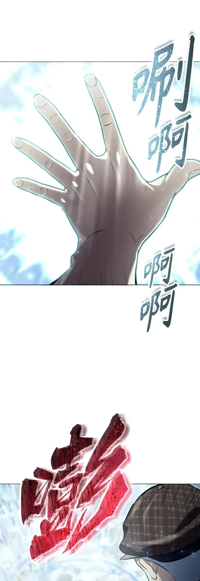 [第39话] 落雷3 第69页