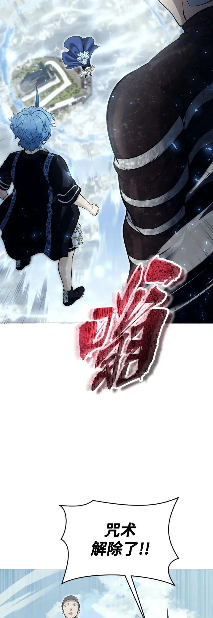 [第39话] 落雷3 第70页