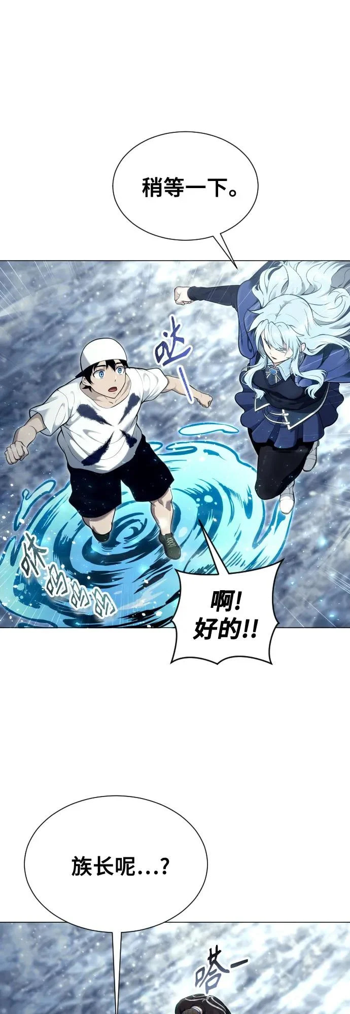 [第39话] 落雷3 第73页