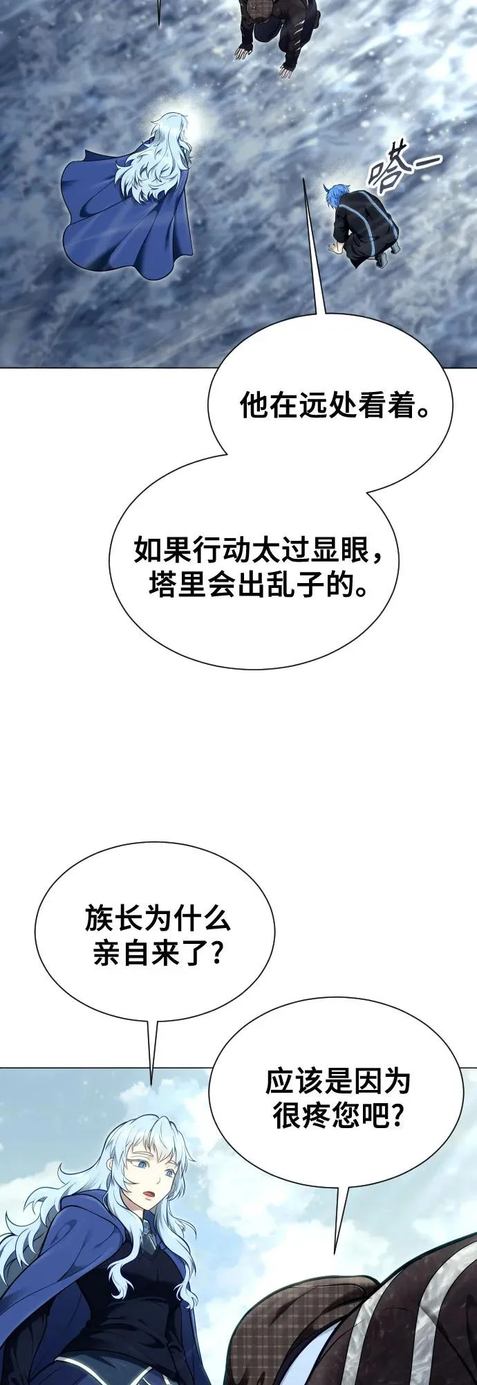 [第39话] 落雷3 第74页