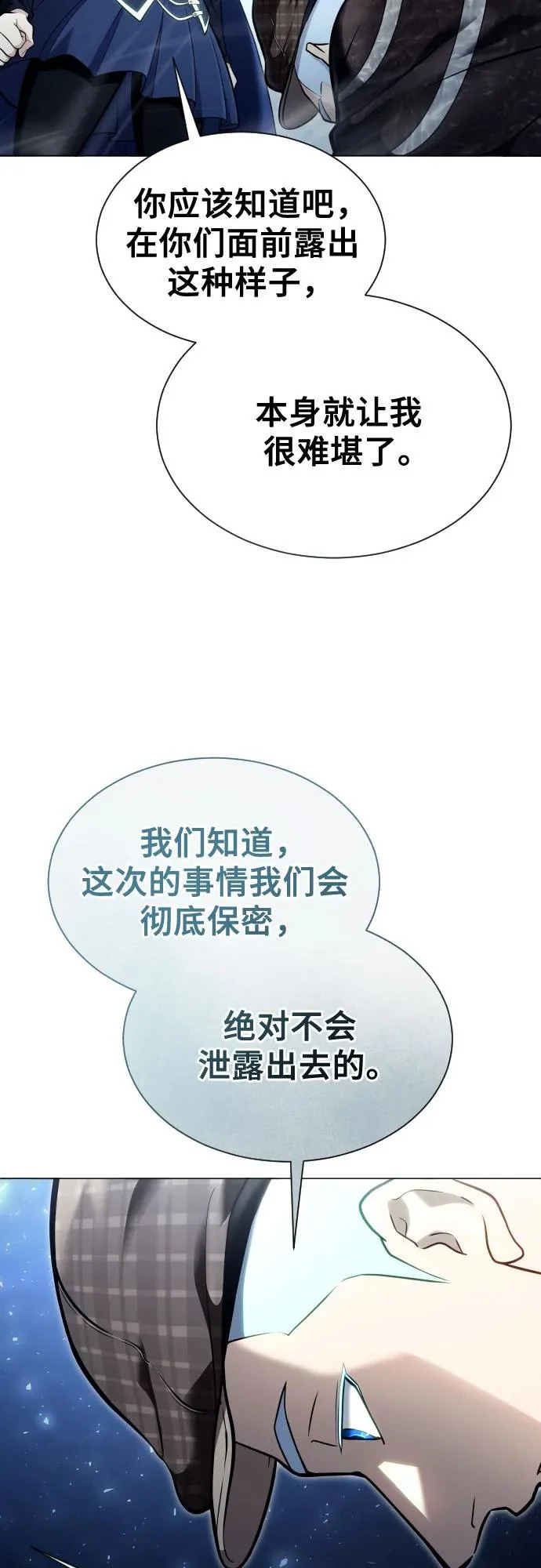 [第39话] 落雷3 第75页