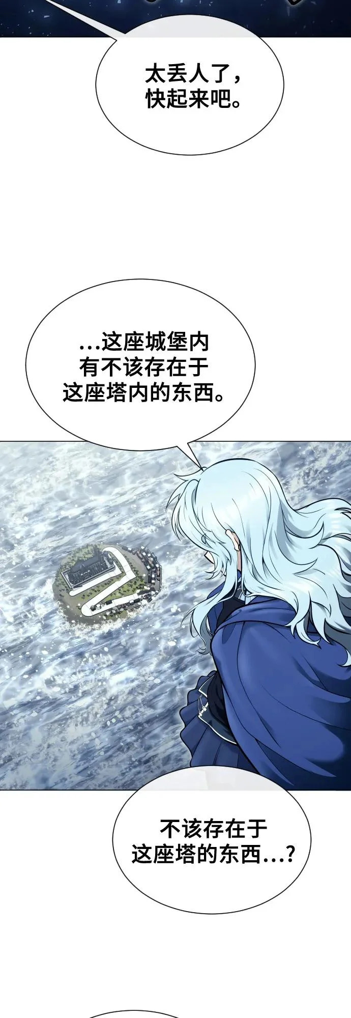 [第39话] 落雷3 第76页