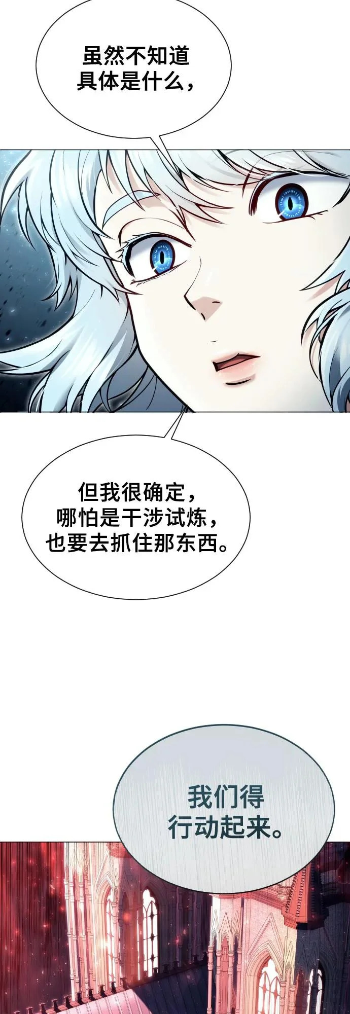 [第39话] 落雷3 第77页