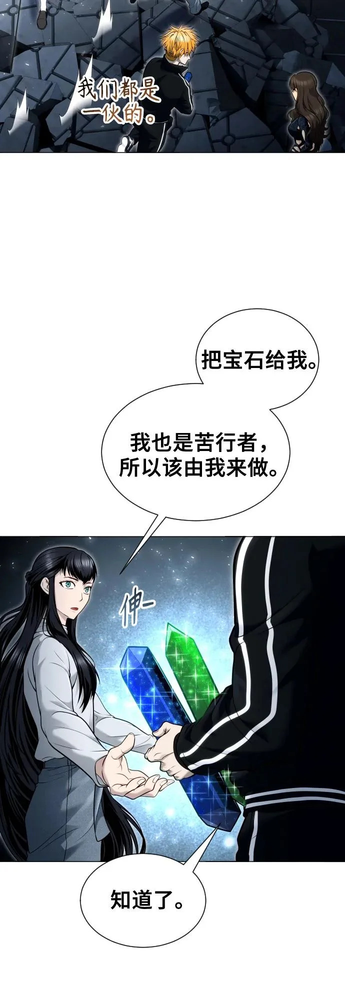 [第39话] 落雷3 第80页