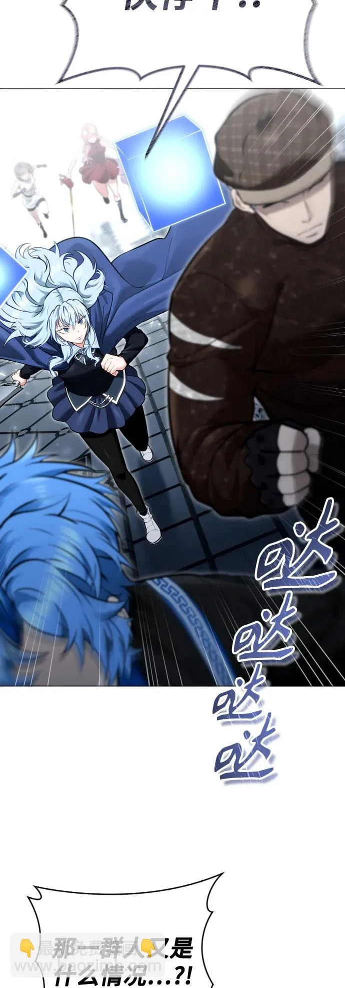 [第39话] 落雷3 第82页