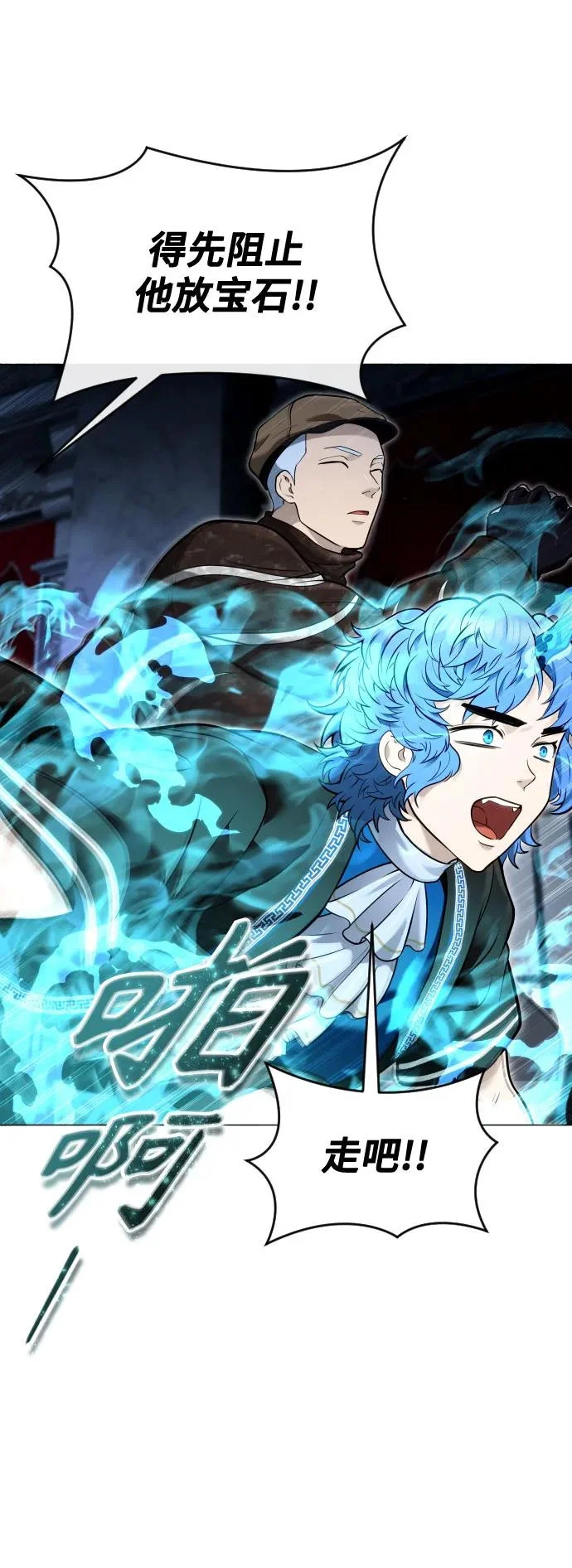 [第39话] 落雷3 第84页