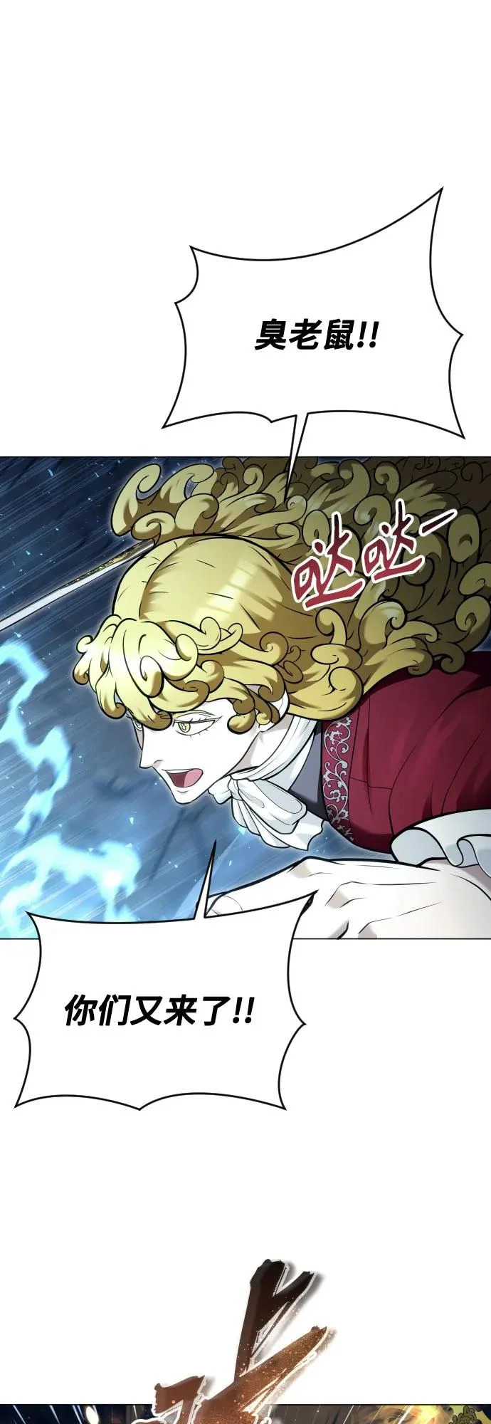 [第39话] 落雷3 第85页
