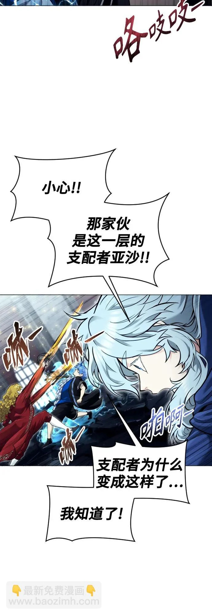 [第39话] 落雷3 第87页