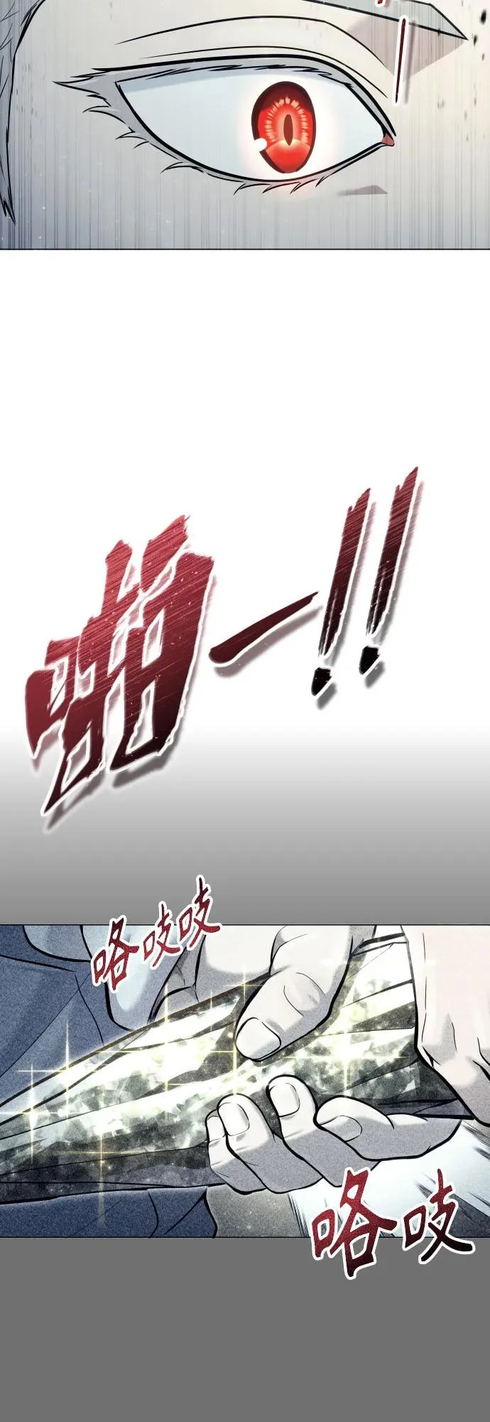 [第39话] 落雷3 第91页