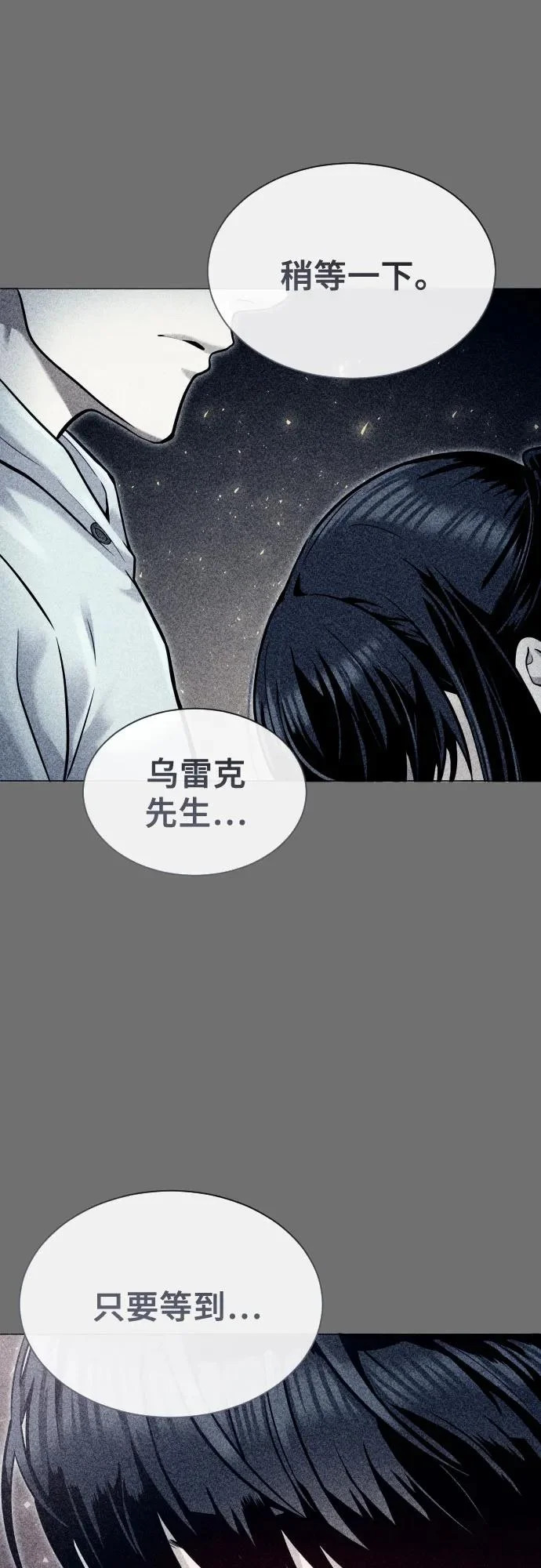 [第39话] 落雷3 第92页