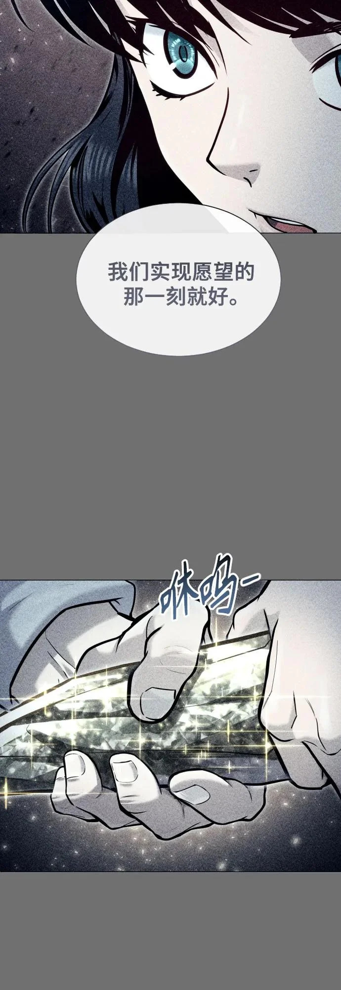 [第39话] 落雷3 第93页